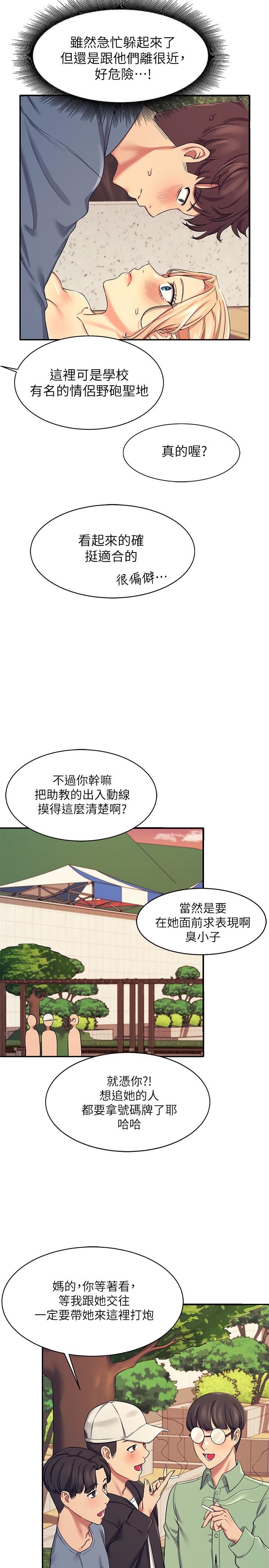 谁说理组没正妹[h漫]韩漫全集-谁说理组没正妹-第5話-樂亞的變態開關被開啟了无删减无遮挡章节图片 