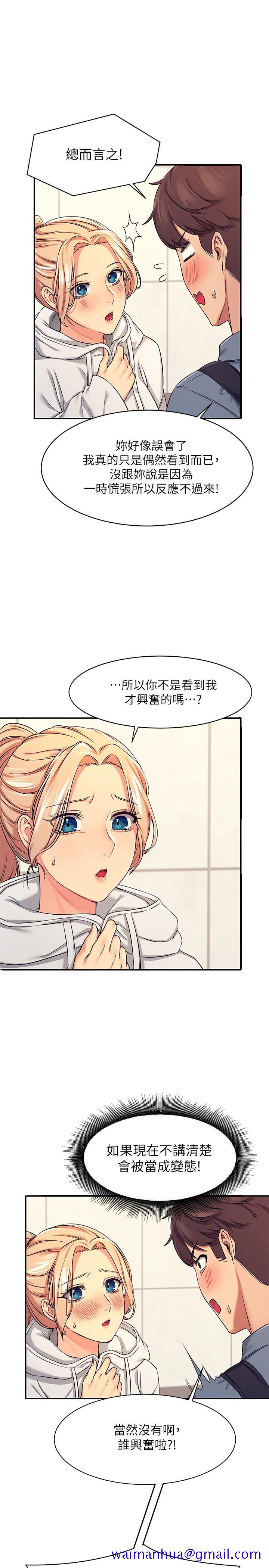 谁说理组没正妹[h漫]韩漫全集-谁说理组没正妹-第5話-樂亞的變態開關被開啟了无删减无遮挡章节图片 