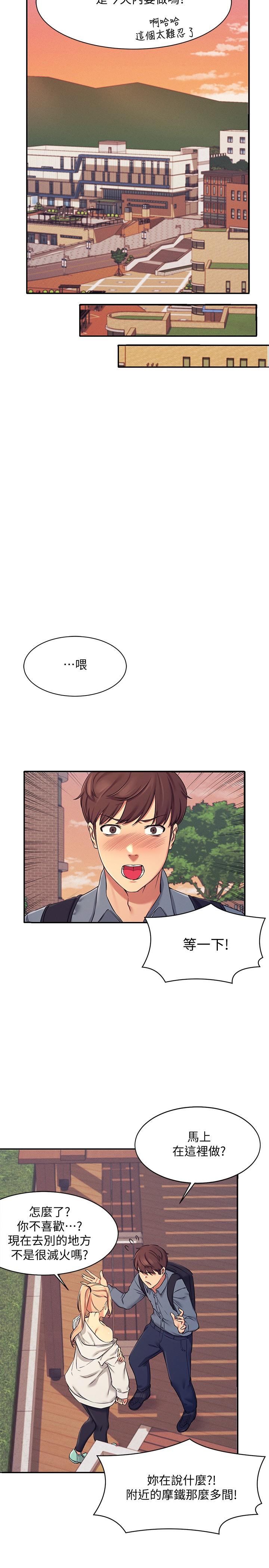谁说理组没正妹[h漫]韩漫全集-谁说理组没正妹-第5話-樂亞的變態開關被開啟了无删减无遮挡章节图片 