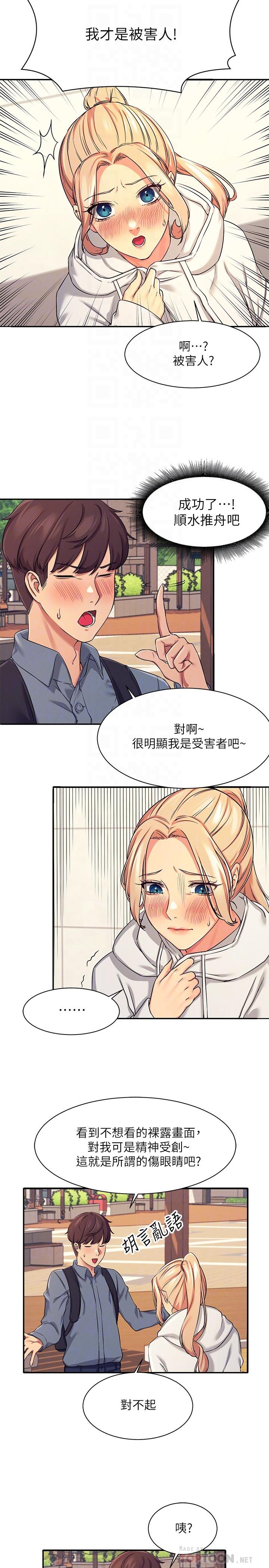 谁说理组没正妹[h漫]韩漫全集-谁说理组没正妹-第5話-樂亞的變態開關被開啟了无删减无遮挡章节图片 