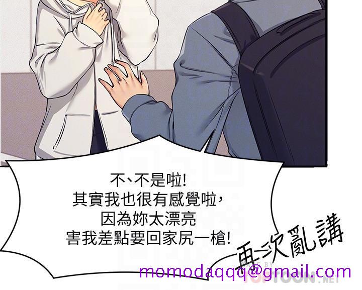 谁说理组没正妹[h漫]韩漫全集-谁说理组没正妹-第5話-樂亞的變態開關被開啟了无删减无遮挡章节图片 