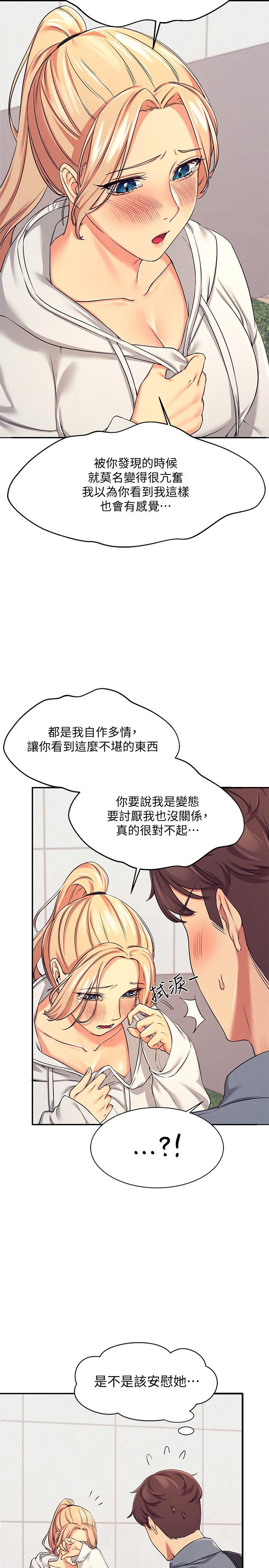谁说理组没正妹[h漫]韩漫全集-谁说理组没正妹-第5話-樂亞的變態開關被開啟了无删减无遮挡章节图片 