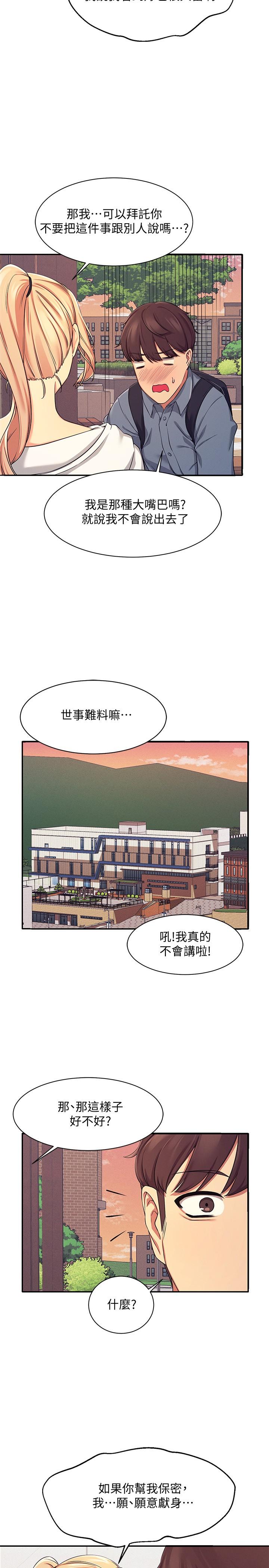 谁说理组没正妹[h漫]韩漫全集-谁说理组没正妹-第5話-樂亞的變態開關被開啟了无删减无遮挡章节图片 