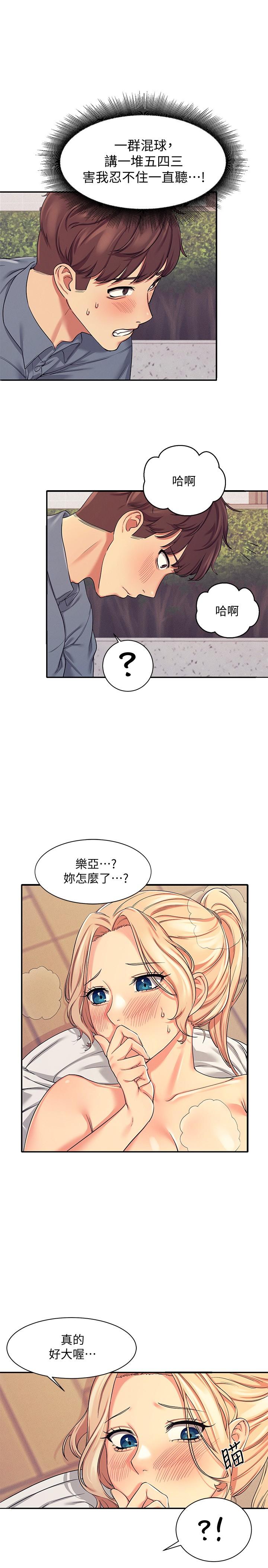 谁说理组没正妹[h漫]韩漫全集-谁说理组没正妹-第5話-樂亞的變態開關被開啟了无删减无遮挡章节图片 