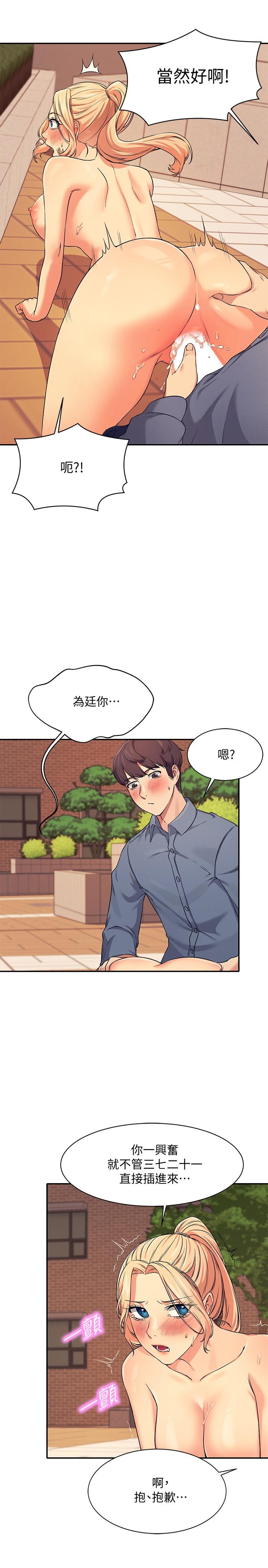谁说理组没正妹[h漫]韩漫全集-谁说理组没正妹-第6話-草叢後的呻吟聲无删减无遮挡章节图片 