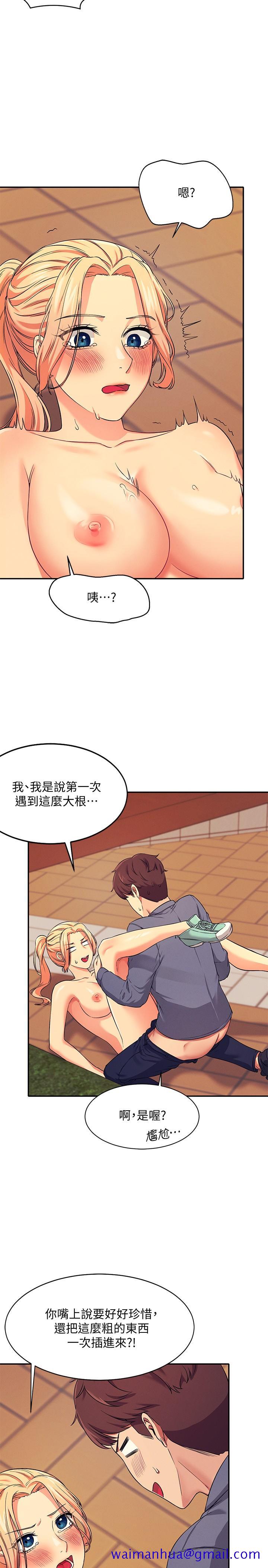 谁说理组没正妹[h漫]韩漫全集-谁说理组没正妹-第6話-草叢後的呻吟聲无删减无遮挡章节图片 