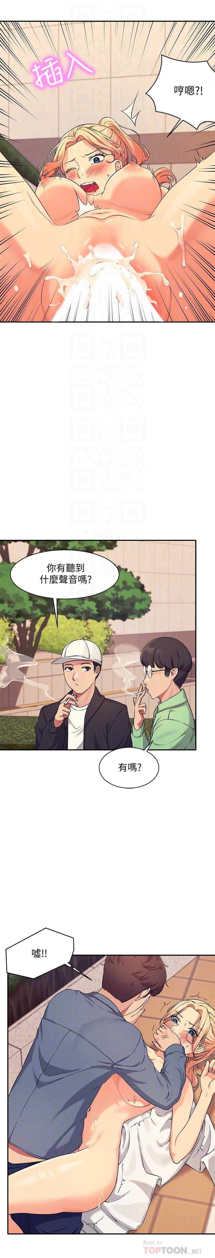 谁说理组没正妹[h漫]韩漫全集-谁说理组没正妹-第6話-草叢後的呻吟聲无删减无遮挡章节图片 