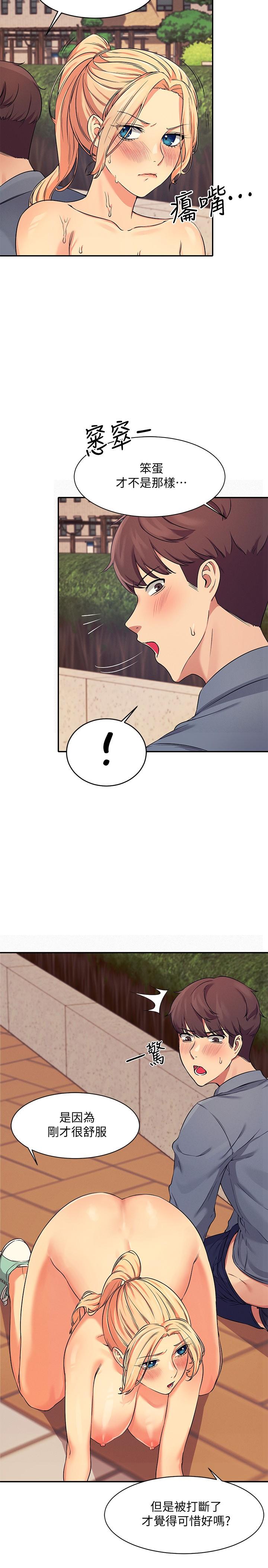 谁说理组没正妹[h漫]韩漫全集-谁说理组没正妹-第6話-草叢後的呻吟聲无删减无遮挡章节图片 