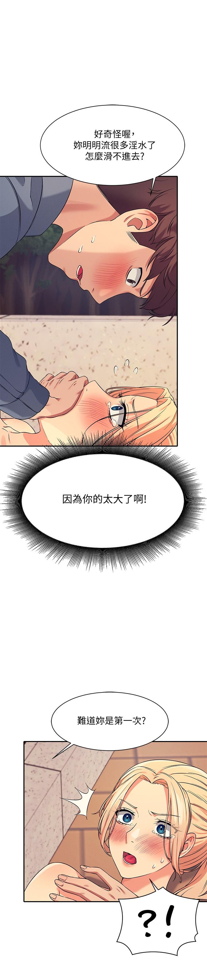 谁说理组没正妹[h漫]韩漫全集-谁说理组没正妹-第6話-草叢後的呻吟聲无删减无遮挡章节图片 