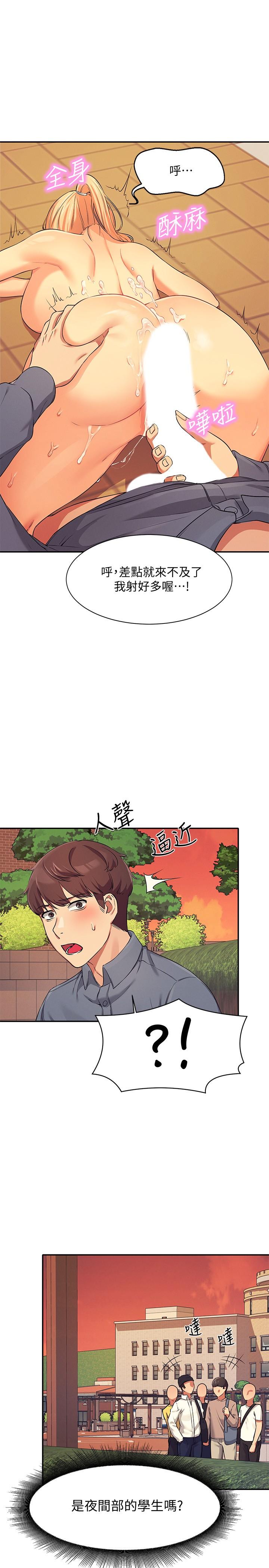 谁说理组没正妹[h漫]韩漫全集-谁说理组没正妹-第6話-草叢後的呻吟聲无删减无遮挡章节图片 