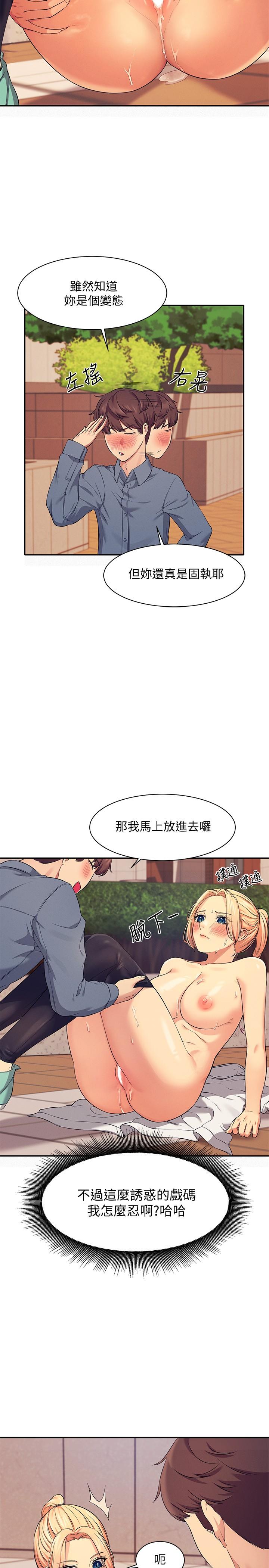 谁说理组没正妹[h漫]韩漫全集-谁说理组没正妹-第6話-草叢後的呻吟聲无删减无遮挡章节图片 