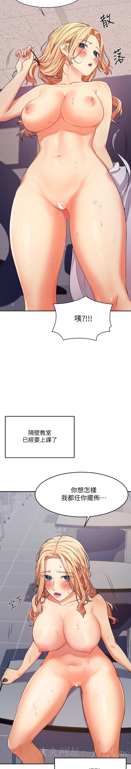 谁说理组没正妹[h漫]韩漫全集-谁说理组没正妹-第6話-草叢後的呻吟聲无删减无遮挡章节图片 