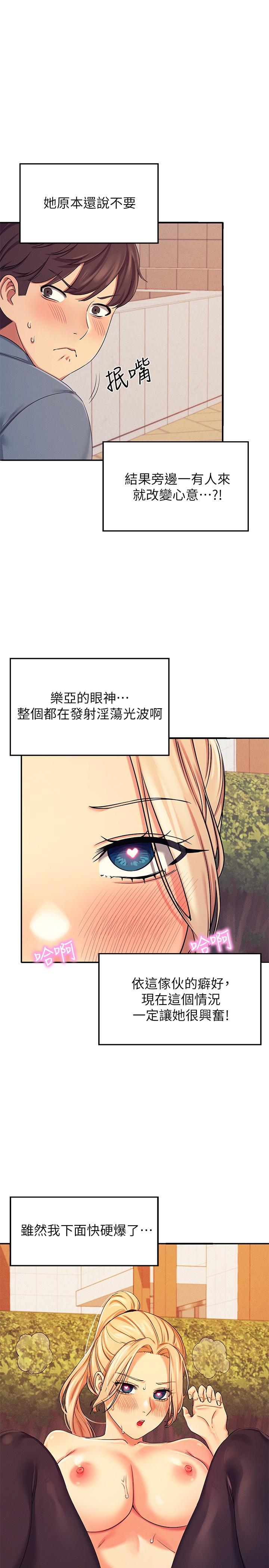 谁说理组没正妹[h漫]韩漫全集-谁说理组没正妹-第6話-草叢後的呻吟聲无删减无遮挡章节图片 