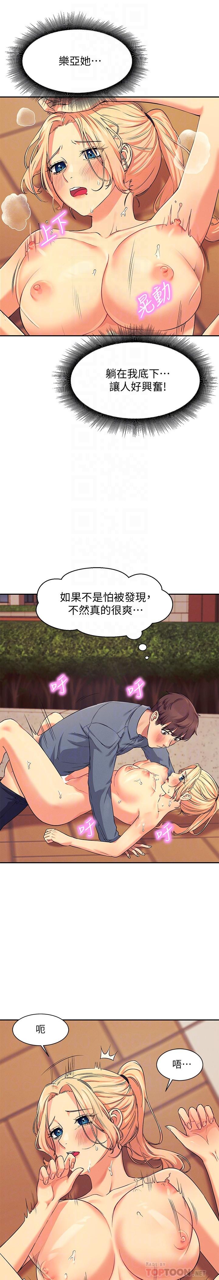 谁说理组没正妹[h漫]韩漫全集-谁说理组没正妹-第6話-草叢後的呻吟聲无删减无遮挡章节图片 