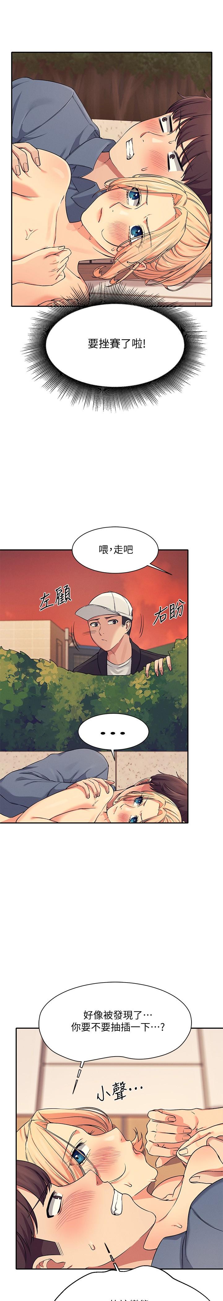 谁说理组没正妹[h漫]韩漫全集-谁说理组没正妹-第6話-草叢後的呻吟聲无删减无遮挡章节图片 