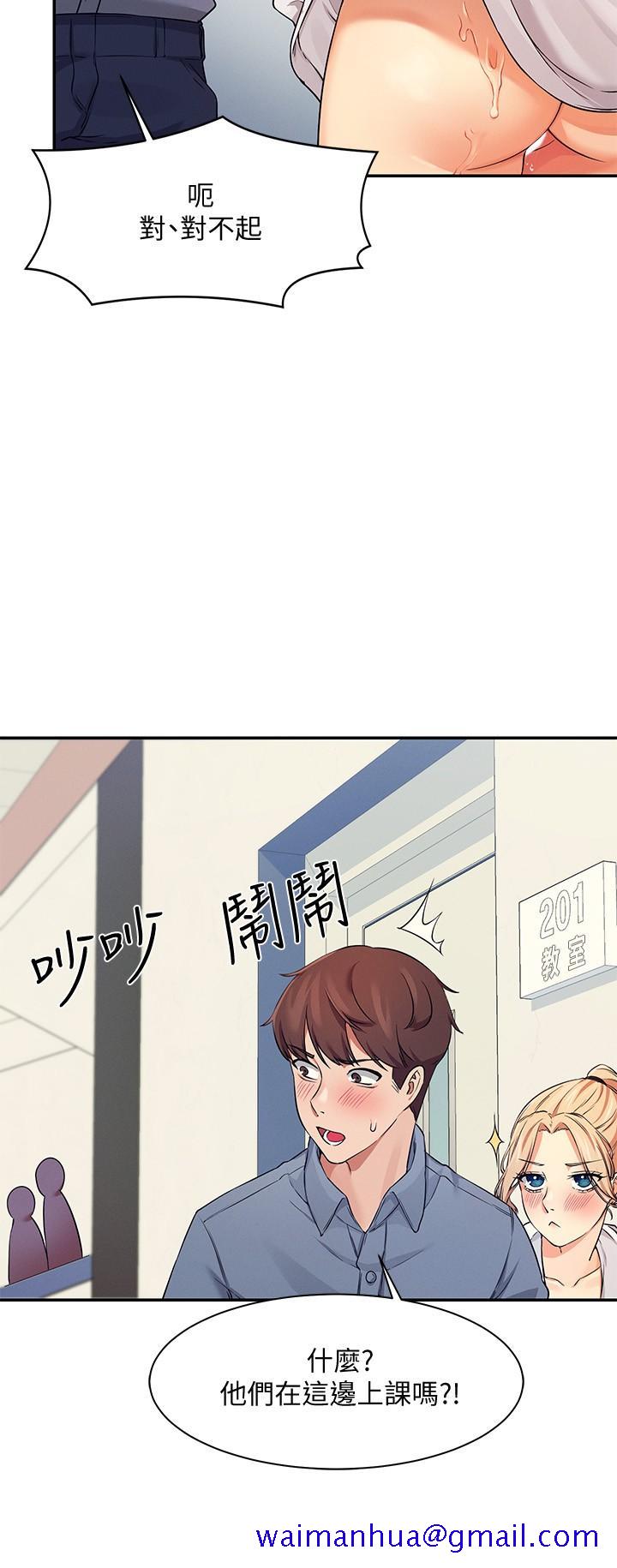 谁说理组没正妹[h漫]韩漫全集-谁说理组没正妹-第6話-草叢後的呻吟聲无删减无遮挡章节图片 