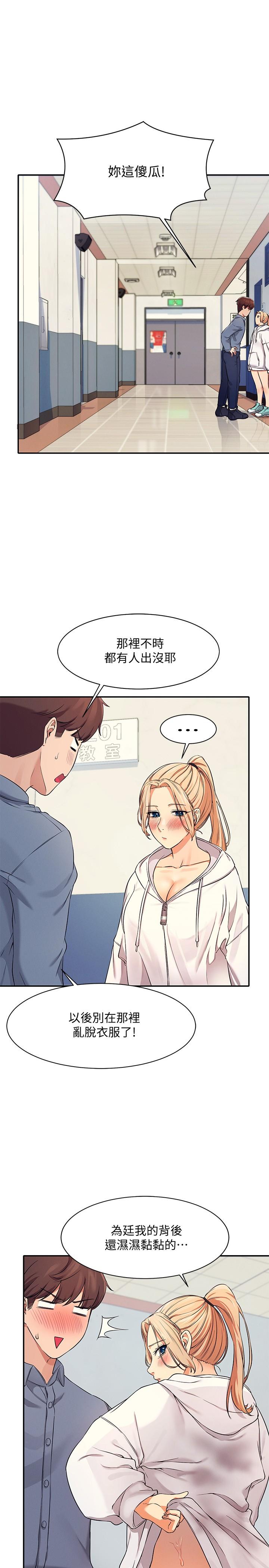 谁说理组没正妹[h漫]韩漫全集-谁说理组没正妹-第6話-草叢後的呻吟聲无删减无遮挡章节图片 