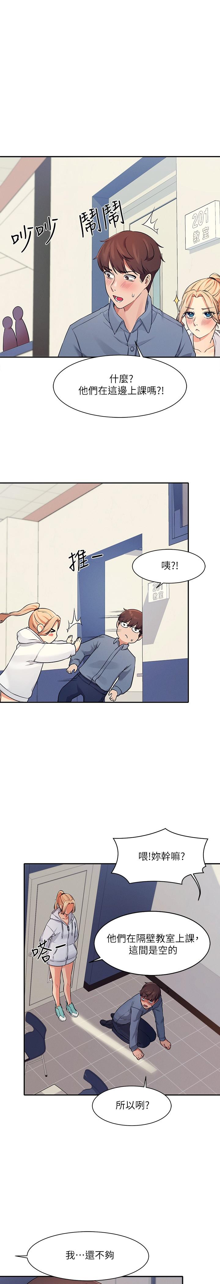 谁说理组没正妹[h漫]韩漫全集-谁说理组没正妹-第7話-初次高潮體驗无删减无遮挡章节图片 