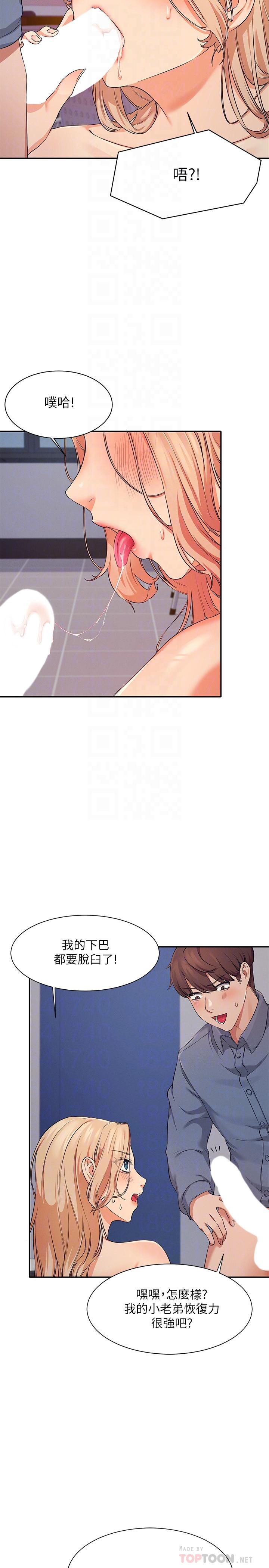 谁说理组没正妹[h漫]韩漫全集-谁说理组没正妹-第7話-初次高潮體驗无删减无遮挡章节图片 