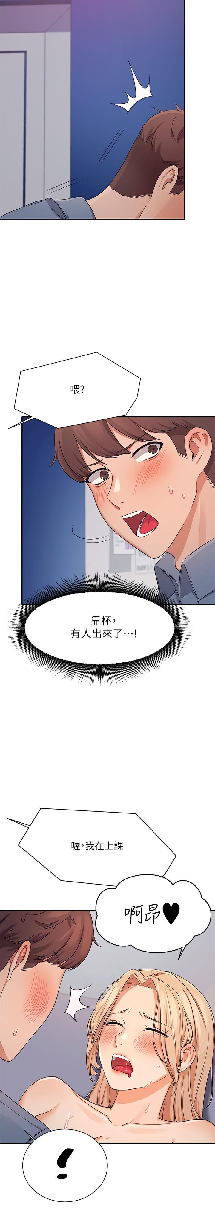 谁说理组没正妹[h漫]韩漫全集-谁说理组没正妹-第7話-初次高潮體驗无删减无遮挡章节图片 