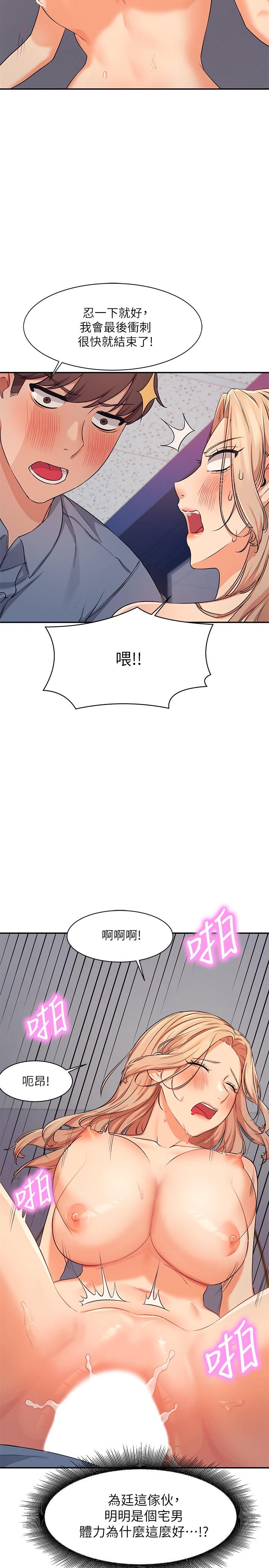 谁说理组没正妹[h漫]韩漫全集-谁说理组没正妹-第7話-初次高潮體驗无删减无遮挡章节图片 