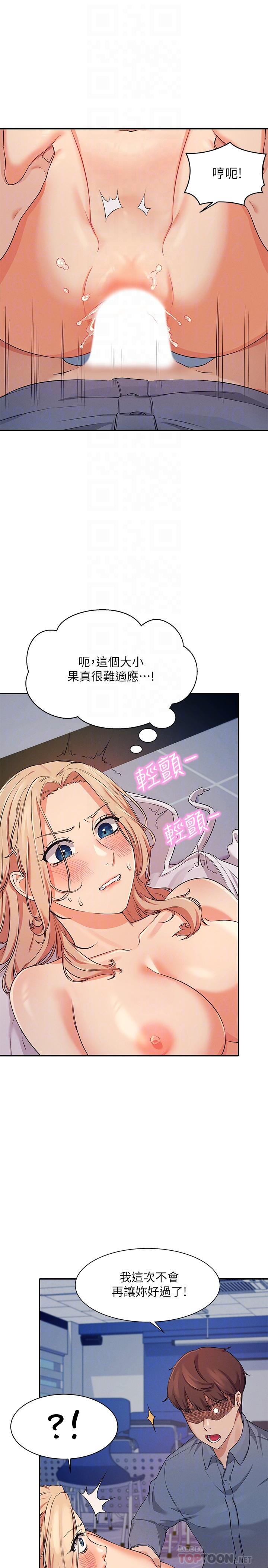 谁说理组没正妹[h漫]韩漫全集-谁说理组没正妹-第7話-初次高潮體驗无删减无遮挡章节图片 