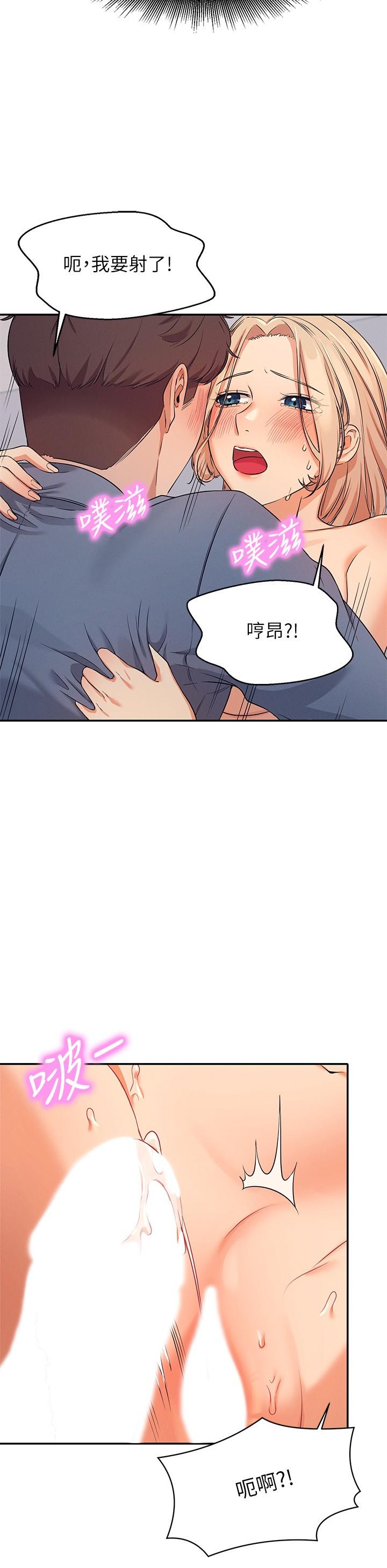 谁说理组没正妹[h漫]韩漫全集-谁说理组没正妹-第7話-初次高潮體驗无删减无遮挡章节图片 