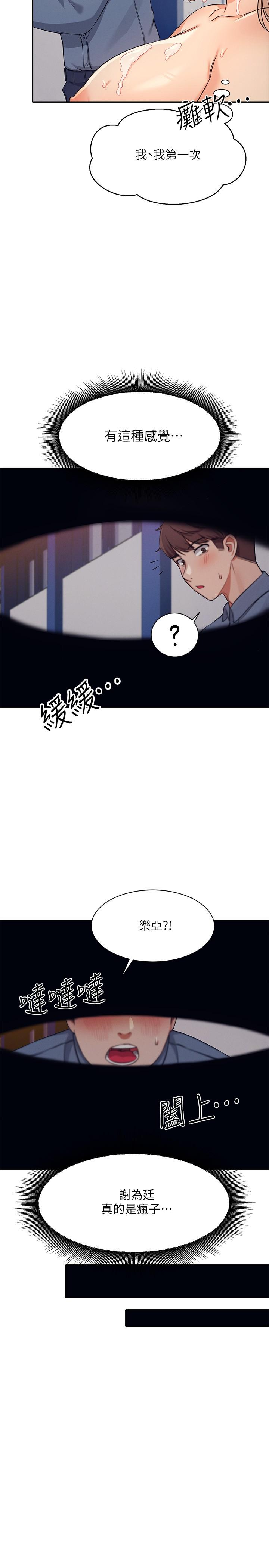 谁说理组没正妹[h漫]韩漫全集-谁说理组没正妹-第7話-初次高潮體驗无删减无遮挡章节图片 