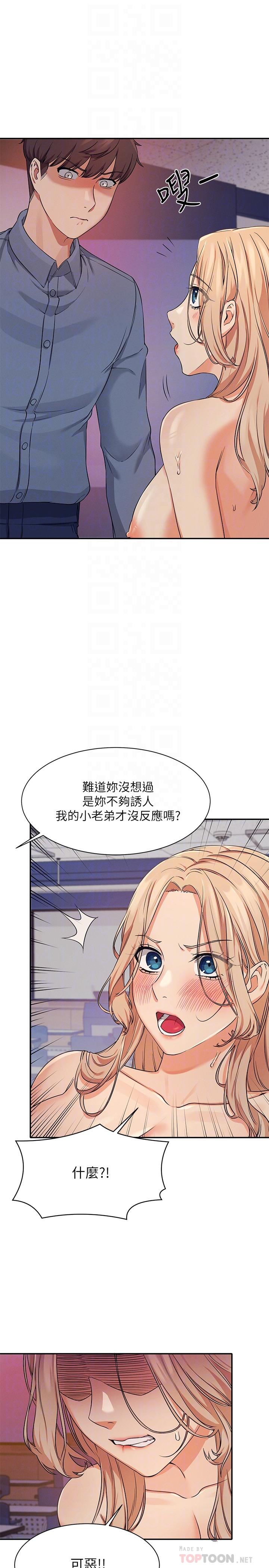 谁说理组没正妹[h漫]韩漫全集-谁说理组没正妹-第7話-初次高潮體驗无删减无遮挡章节图片 