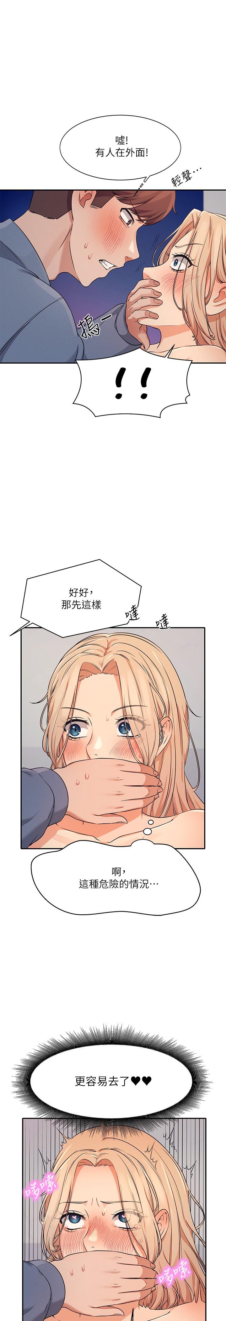 谁说理组没正妹[h漫]韩漫全集-谁说理组没正妹-第7話-初次高潮體驗无删减无遮挡章节图片 