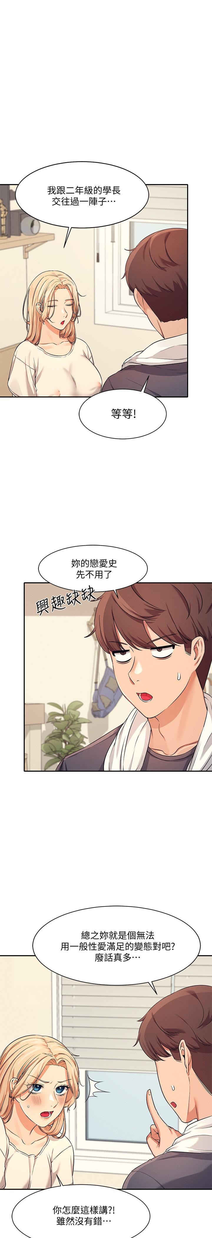 谁说理组没正妹[h漫]韩漫全集-谁说理组没正妹-第8話-前所未有的刺激快感无删减无遮挡章节图片 