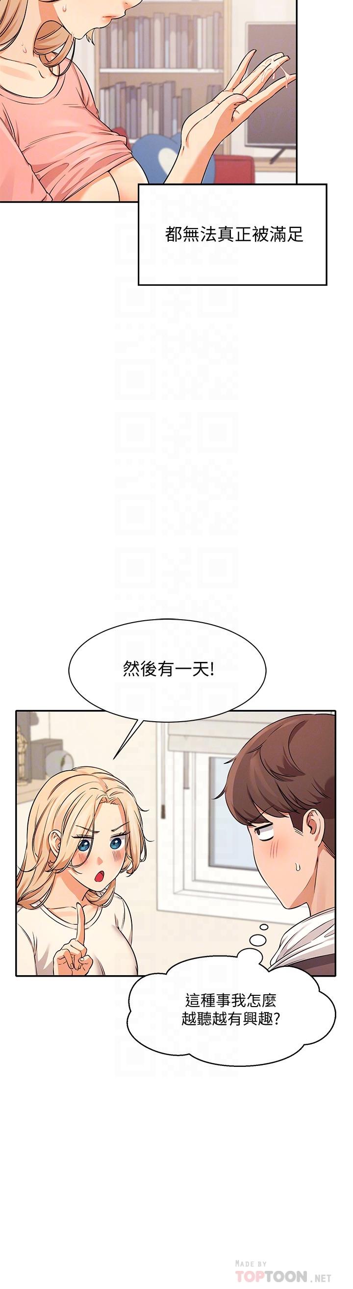 谁说理组没正妹[h漫]韩漫全集-谁说理组没正妹-第8話-前所未有的刺激快感无删减无遮挡章节图片 