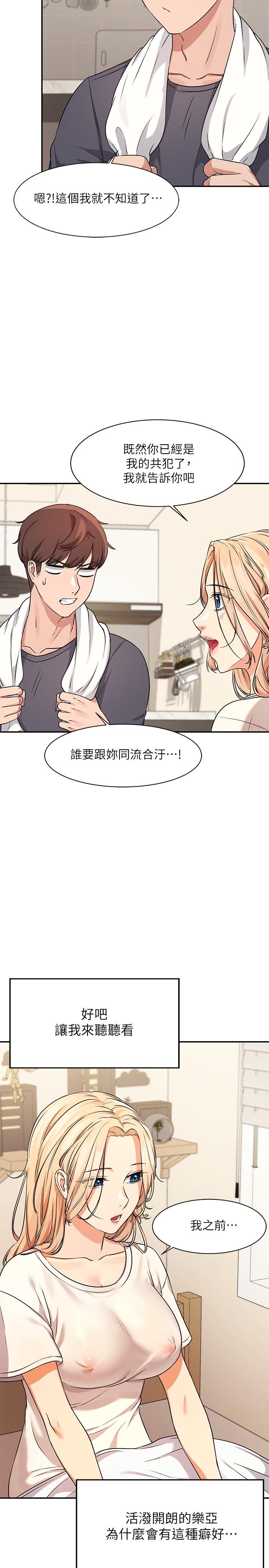 谁说理组没正妹[h漫]韩漫全集-谁说理组没正妹-第8話-前所未有的刺激快感无删减无遮挡章节图片 
