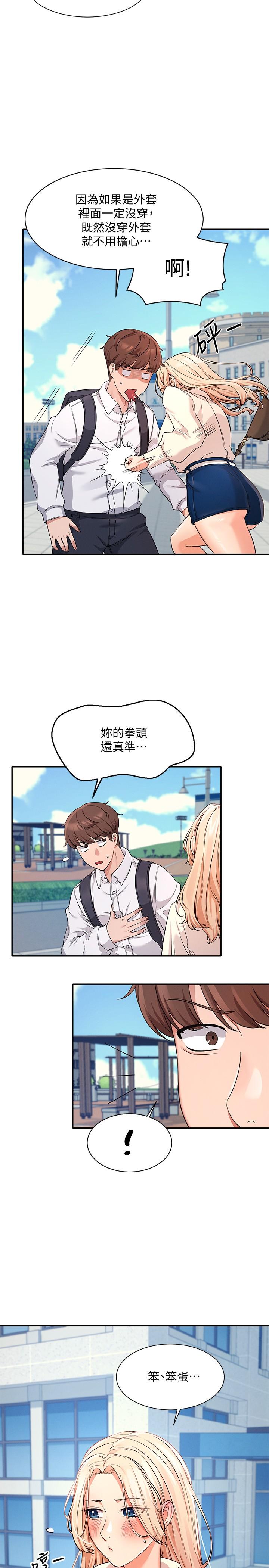 谁说理组没正妹[h漫]韩漫全集-谁说理组没正妹-第8話-前所未有的刺激快感无删减无遮挡章节图片 