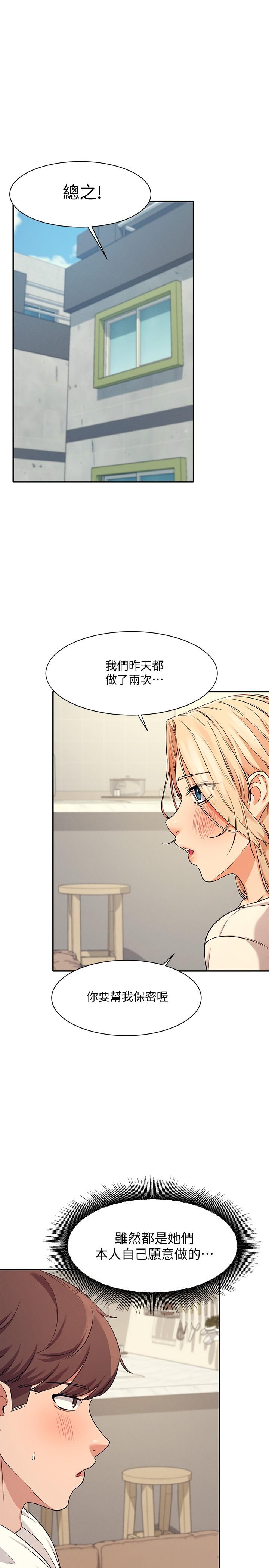 谁说理组没正妹[h漫]韩漫全集-谁说理组没正妹-第8話-前所未有的刺激快感无删减无遮挡章节图片 