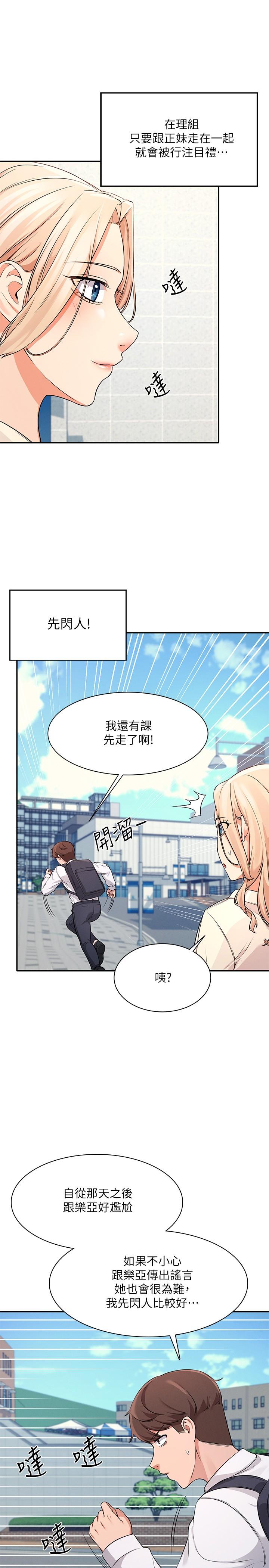 谁说理组没正妹[h漫]韩漫全集-谁说理组没正妹-第8話-前所未有的刺激快感无删减无遮挡章节图片 