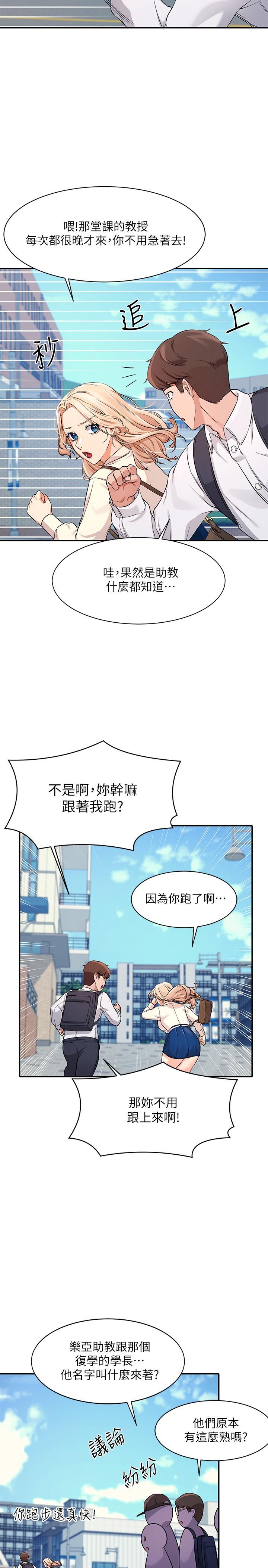 谁说理组没正妹[h漫]韩漫全集-谁说理组没正妹-第8話-前所未有的刺激快感无删减无遮挡章节图片 