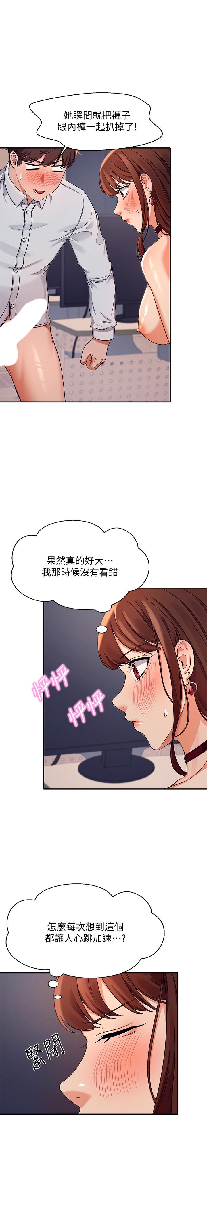 谁说理组没正妹[h漫]韩漫全集-谁说理组没正妹-第9話-學長，讓我徹底滿足你无删减无遮挡章节图片 