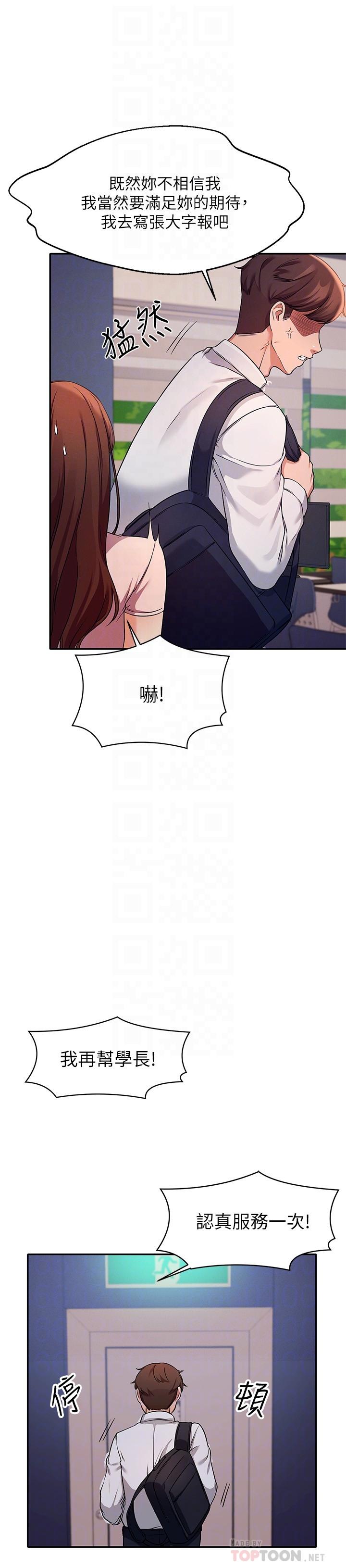 谁说理组没正妹[h漫]韩漫全集-谁说理组没正妹-第9話-學長，讓我徹底滿足你无删减无遮挡章节图片 