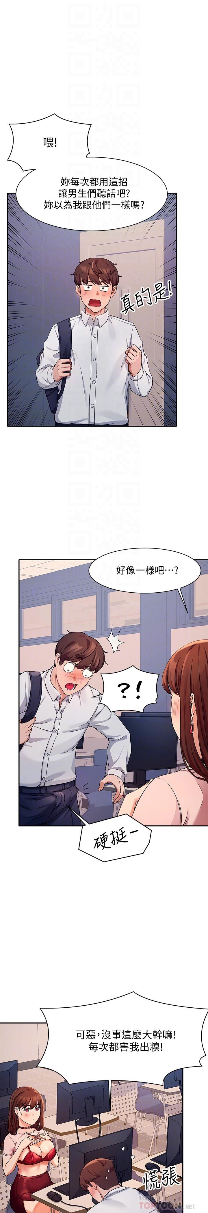 谁说理组没正妹[h漫]韩漫全集-谁说理组没正妹-第9話-學長，讓我徹底滿足你无删减无遮挡章节图片 