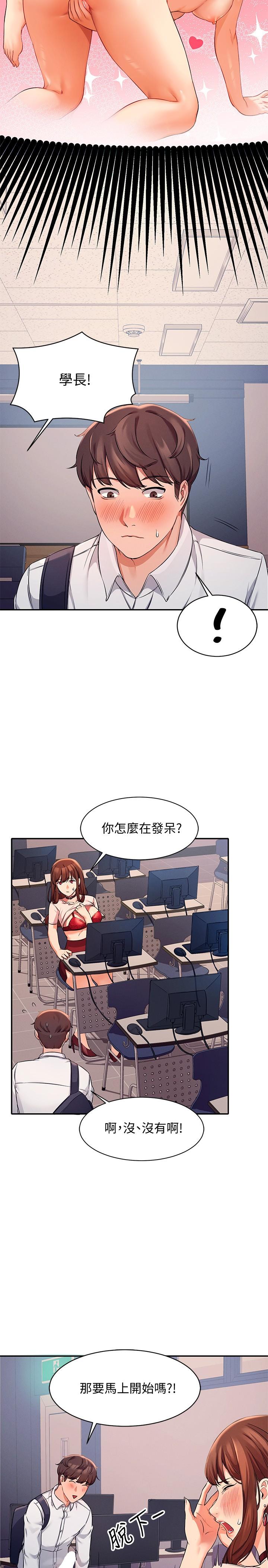 谁说理组没正妹[h漫]韩漫全集-谁说理组没正妹-第9話-學長，讓我徹底滿足你无删减无遮挡章节图片 