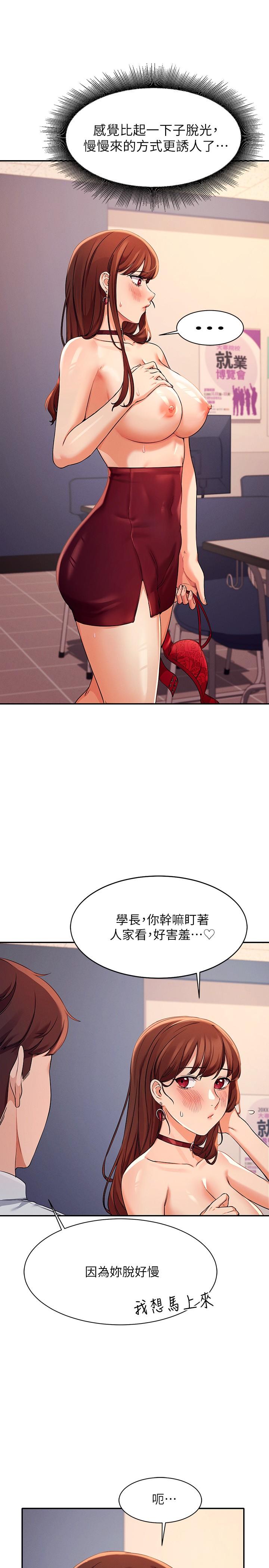 谁说理组没正妹[h漫]韩漫全集-谁说理组没正妹-第9話-學長，讓我徹底滿足你无删减无遮挡章节图片 