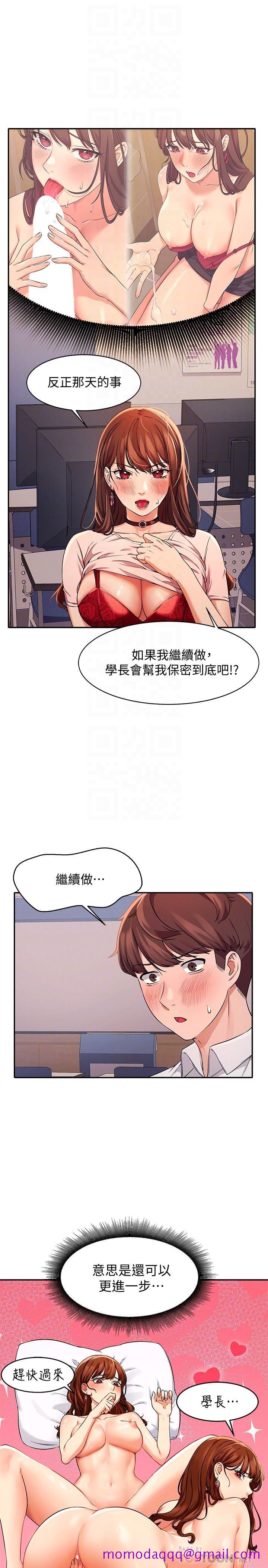 谁说理组没正妹[h漫]韩漫全集-谁说理组没正妹-第9話-學長，讓我徹底滿足你无删减无遮挡章节图片 