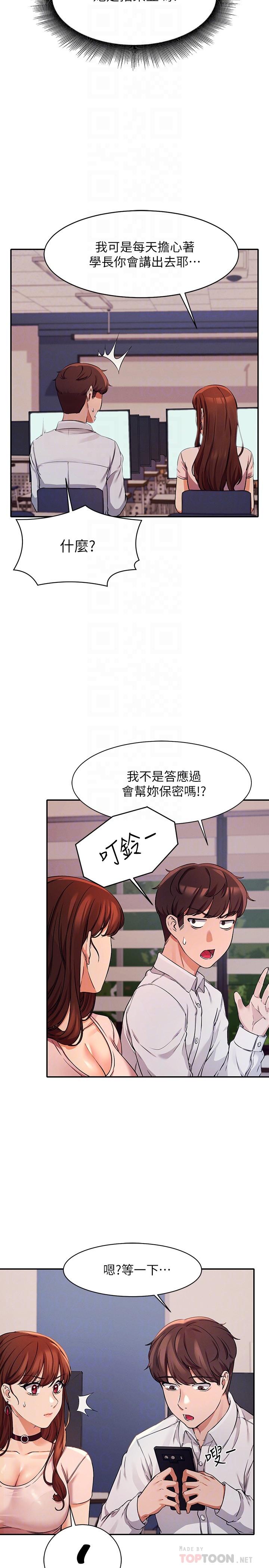 谁说理组没正妹[h漫]韩漫全集-谁说理组没正妹-第9話-學長，讓我徹底滿足你无删减无遮挡章节图片 