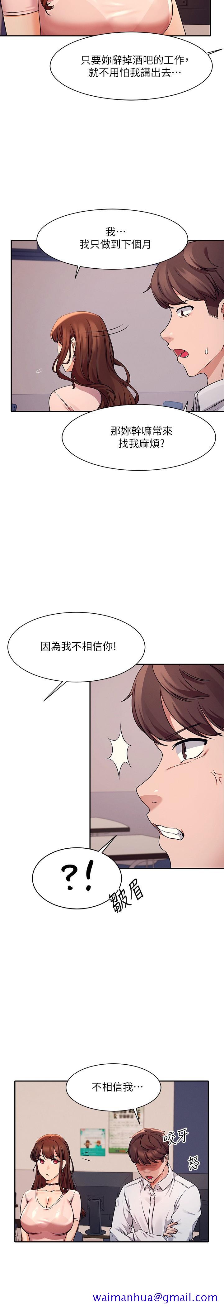 谁说理组没正妹[h漫]韩漫全集-谁说理组没正妹-第9話-學長，讓我徹底滿足你无删减无遮挡章节图片 