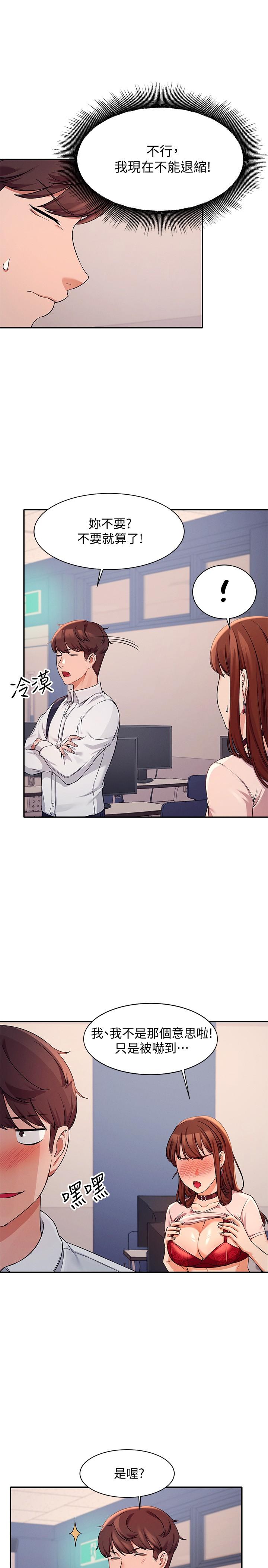 谁说理组没正妹[h漫]韩漫全集-谁说理组没正妹-第9話-學長，讓我徹底滿足你无删减无遮挡章节图片 