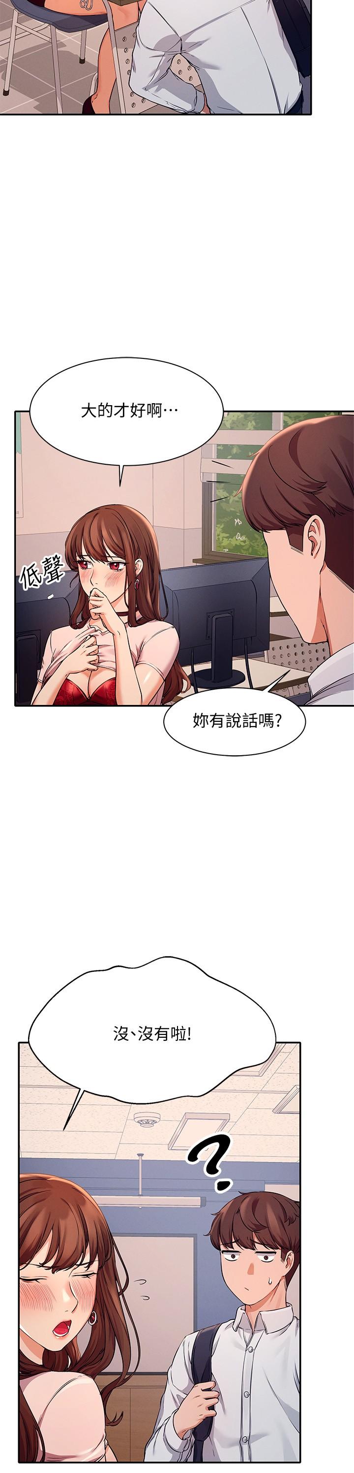 谁说理组没正妹[h漫]韩漫全集-谁说理组没正妹-第9話-學長，讓我徹底滿足你无删减无遮挡章节图片 