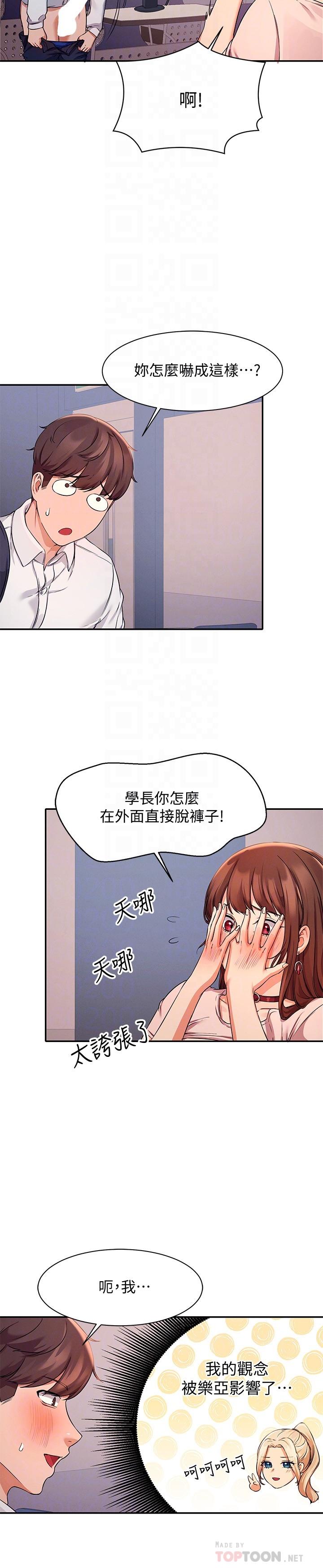 谁说理组没正妹[h漫]韩漫全集-谁说理组没正妹-第9話-學長，讓我徹底滿足你无删减无遮挡章节图片 
