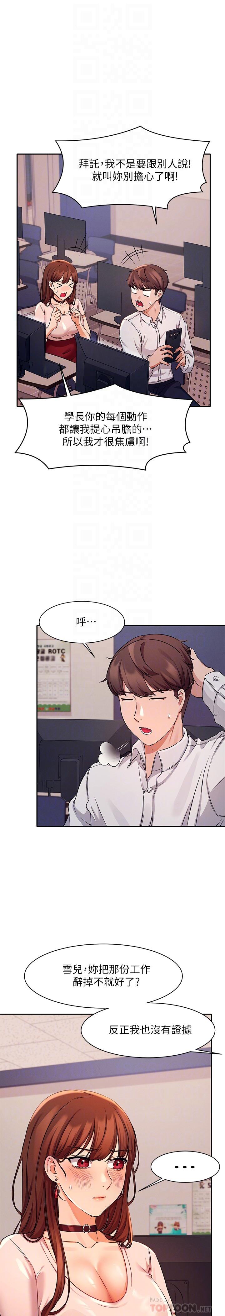 谁说理组没正妹[h漫]韩漫全集-谁说理组没正妹-第9話-學長，讓我徹底滿足你无删减无遮挡章节图片 