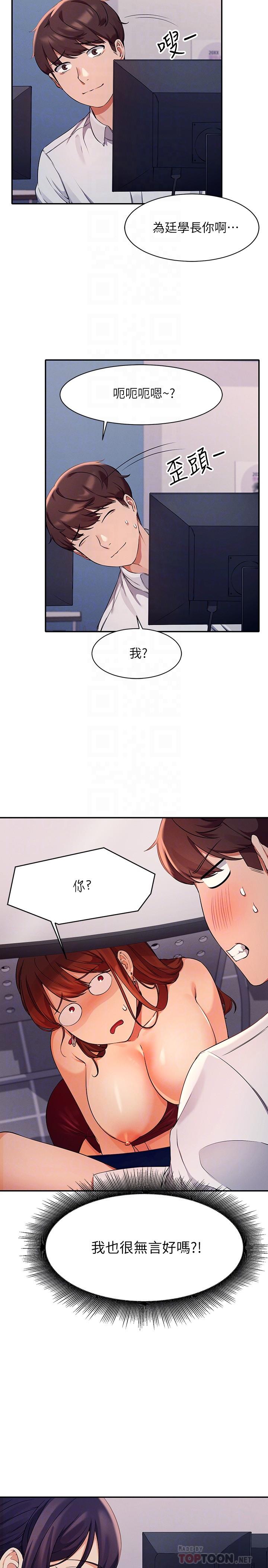 谁说理组没正妹[h漫]韩漫全集-谁说理组没正妹-第10話-書桌下傳出吸允聲无删减无遮挡章节图片 